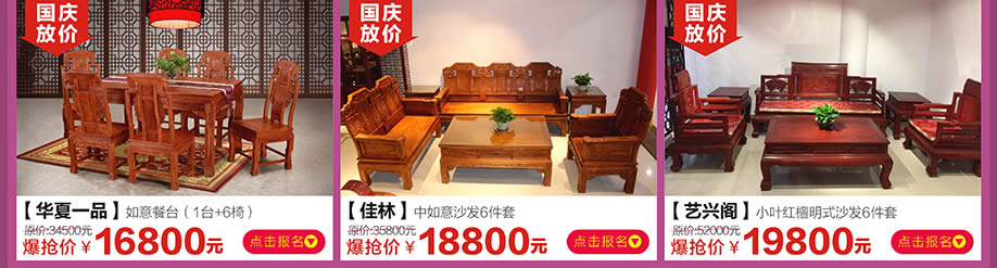 华夏一品,佳林,艺兴阁,红树湾番禺总店,广州家具卖场,家具网上商城